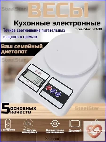 Электронные кухонные весы весы кухонные электронные, белый