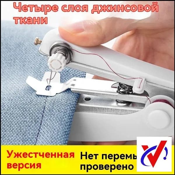 Швейная машина Швейная машинка ручная мини / Беспроводная, портативная машинка / Мини швейная машинка