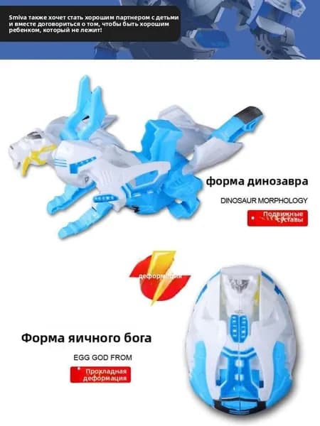 Трансформер