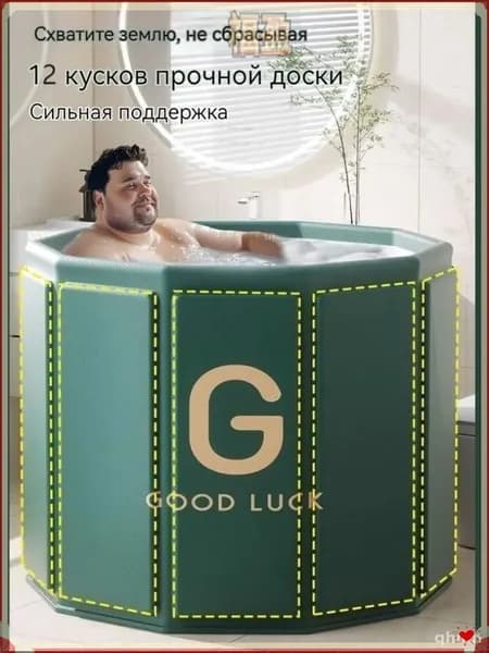Купель 326 л, диаметр80 см.