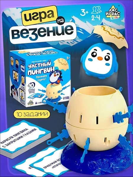 Настольные игры для детей Лас Играс / Улётный пингвин / для компании, на ловкость и реакцию