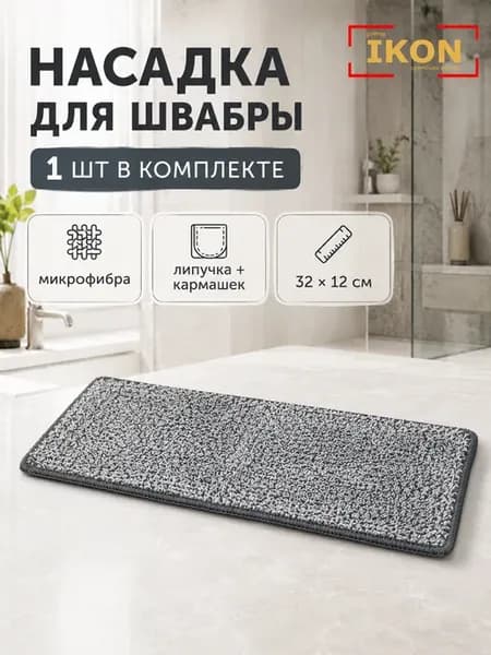 Насадка для швабры 32×12 см с кармашком и липучкой
