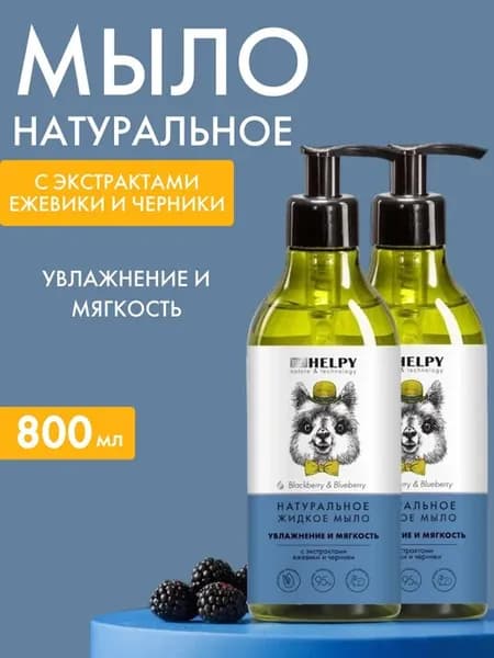 Жидкое мыло для рук, увлажняющее 2х400 мл