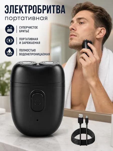 Электробритва BEA2057@#ZDFZ7611-QY, черный