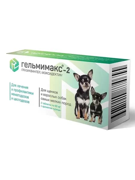 Гельмимакс-2 для щенков и собак мелких пород, 2 таблетки