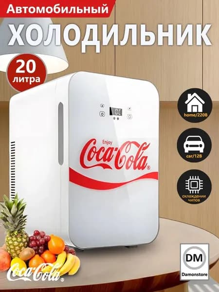 Автомобильный холодильник Coca-Cola емкостью 20 л