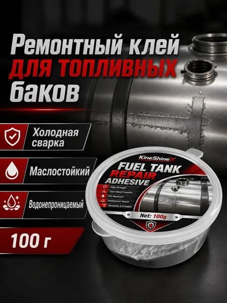 Клей шиноремонтный Паста, 100 мл, 1 шт.