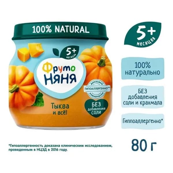 Пюре ФрутоНяня из тыквы с 5 месяцев 80 г * 12 шт