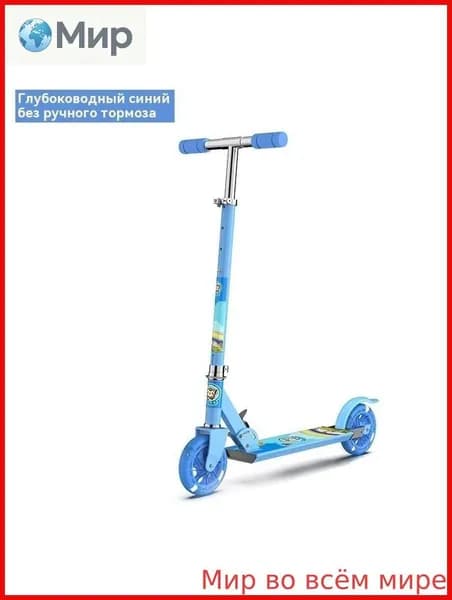 Самокат 1, светло-синий