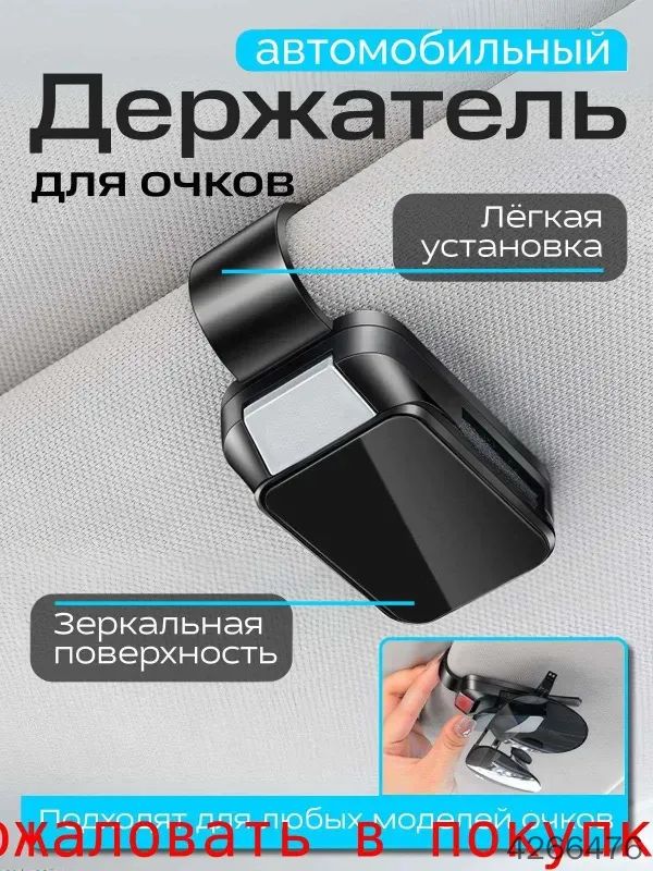 Держатель автомобильный