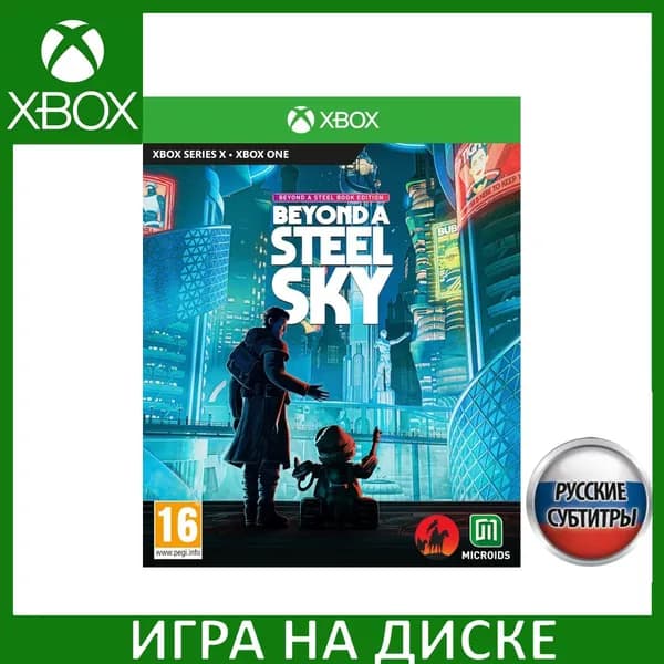 Игра Beyond a Steel Sky Steelbook Edition Xbox One Русская Версия Диск на Xbox One