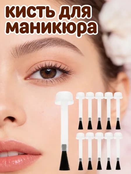 Аппарат для маникюра, педикюра