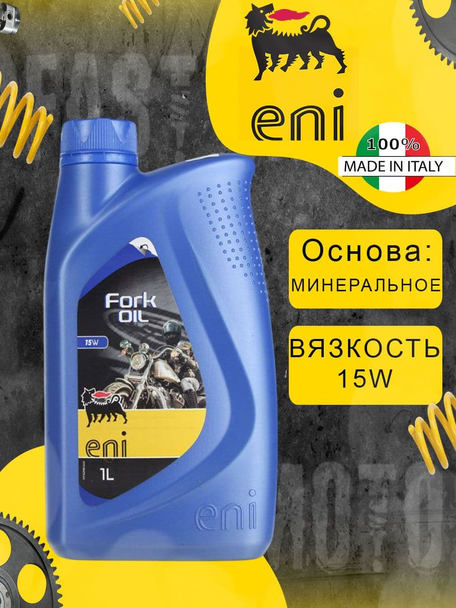 Вилочное масло Eni Fork 15w (1л.)
