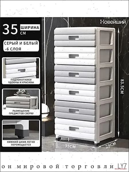 Тумба, 0 ящ., 35х26х83.5 см