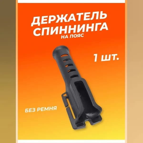 Аксессуары для судов