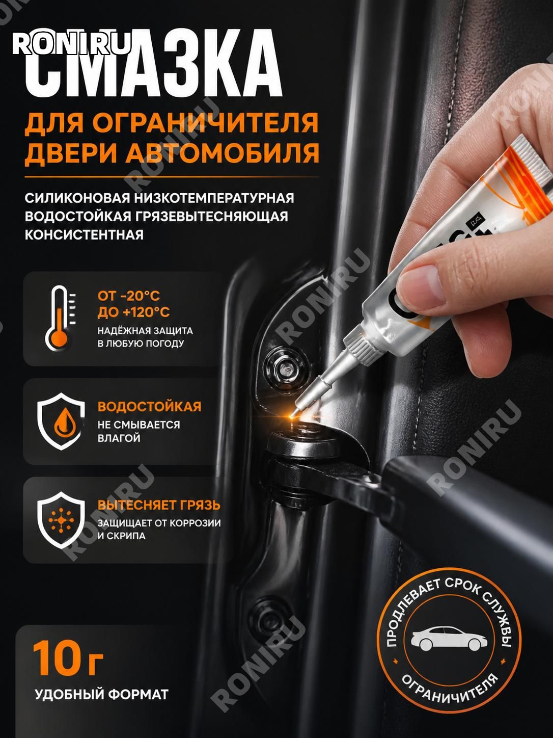 Смазка автомобильная