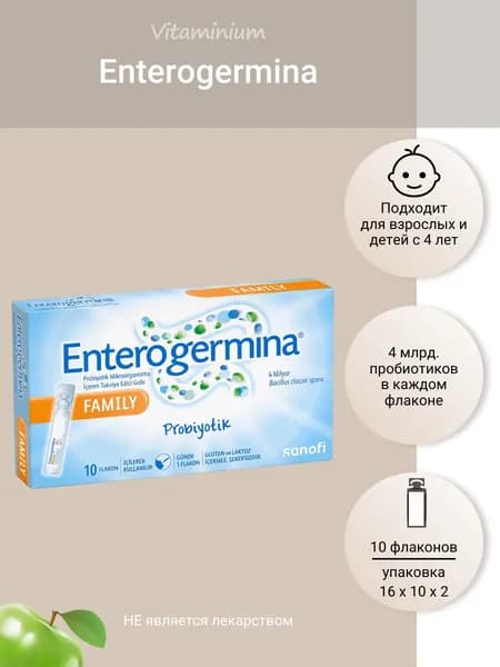 Enterogermina FAMILY - один из лучших турецких пробиотиков для взрослых и детей!