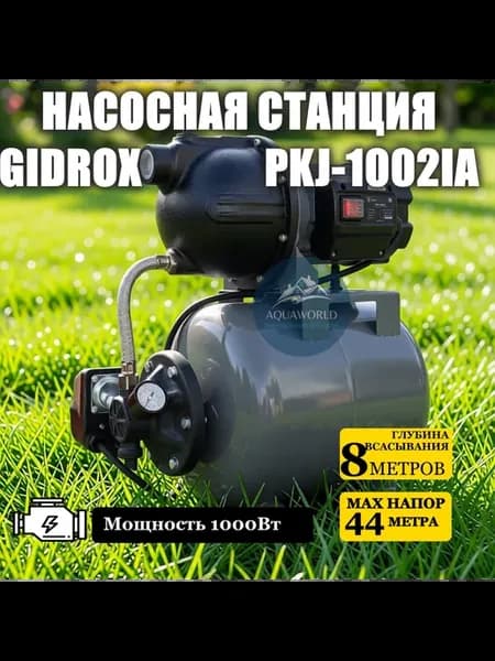 Насосная станция PKJ-1002IA (1000Вт)