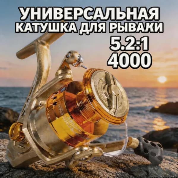 Катушка