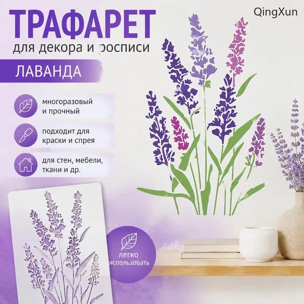 1 шт. Ажурный трафарет для рисования и живописи, скрапбукинг, фотоальбом, лавандовый цвет, 297x210 мм