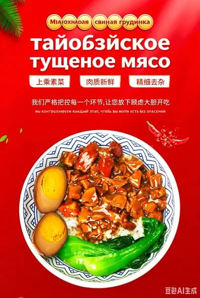 Домашняя китайская кухня Китайский вкус