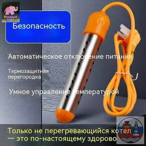 Высококачественный водонагреватель, оранжевого цвета, 1 шт.