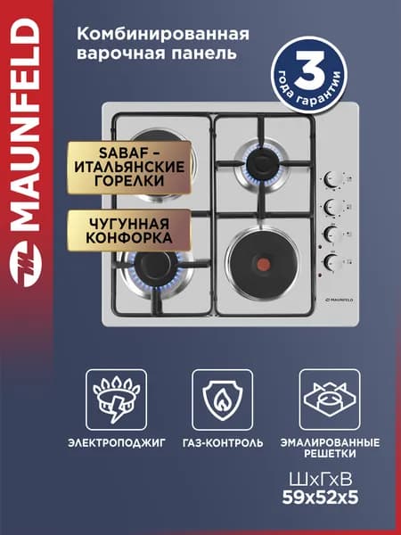 Комбинированная варочная панель MAUNFELD EEHS.64.5ES KG сталь, встраиваемая, 2 газовые и 2 электрические конфорки, 59 см