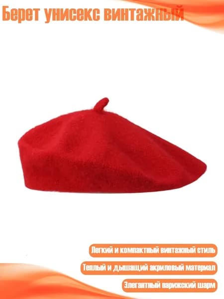 Головной убор форменный