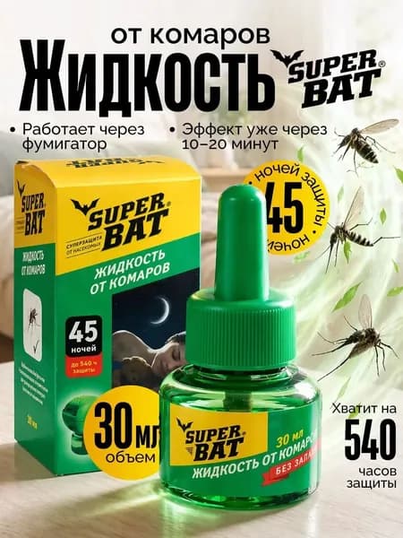 Жидкость от комаров для фумигатора, Средство от комаров 45 ночей