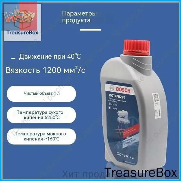 Жидкость тормозная, 1 л, 1 шт.