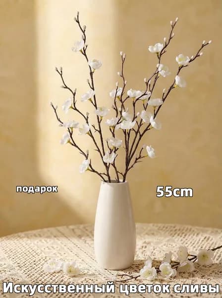 Искусственные цветы Сакура 1 шт белый