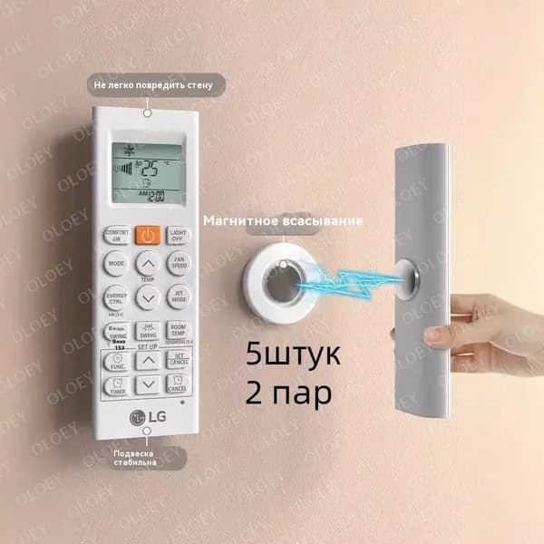 Магнитный настенный кронштейн для пульта дистанционного управления телевизором и кондиционером 5 шт. + USB теплый ночник 1 шт.