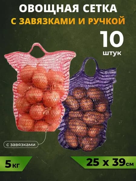 Пакет для продуктов 25x39 см, 10 шт