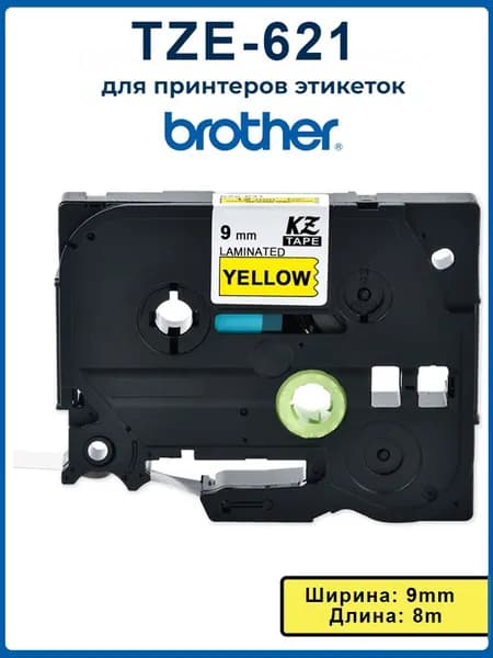 Расходник для печати, Желтый (yellow), 1 шт