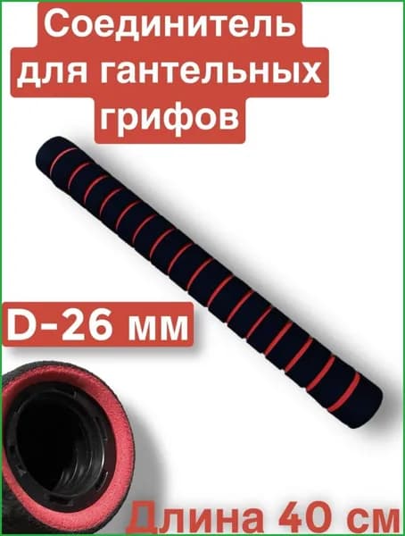 Гриф для штанги