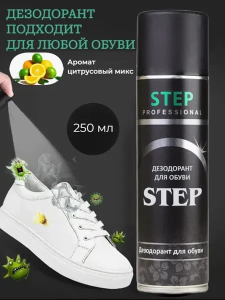 Дезодорант для кроссовок, обуви