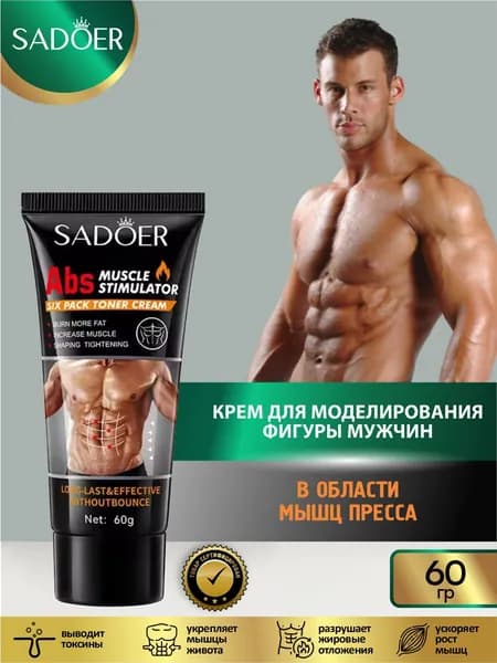Бальзам для ухода за кожей
