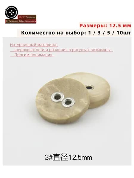 Натуральные пуговицы из кокоса 12 мм для одежды и рукоделия