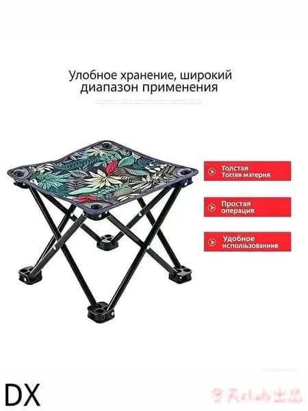 Кресло для рыбалки