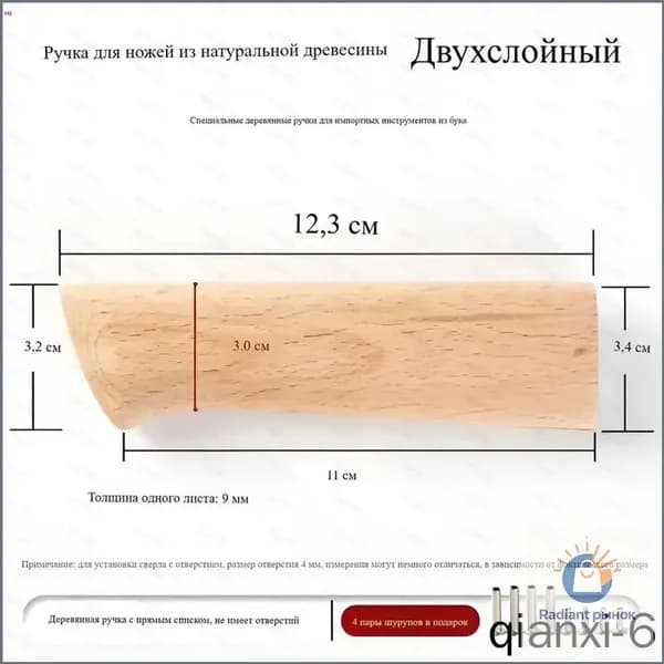 2 Штуки Заготовки для рукояти ножа из бука: материал для замены и создания ручек