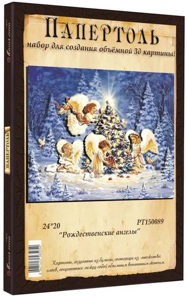 Папертоль "Рождественские ангелы" 24*20см." - РТ150089, Магия Хобби. Набор для творчества, создания объемных 3Д картин