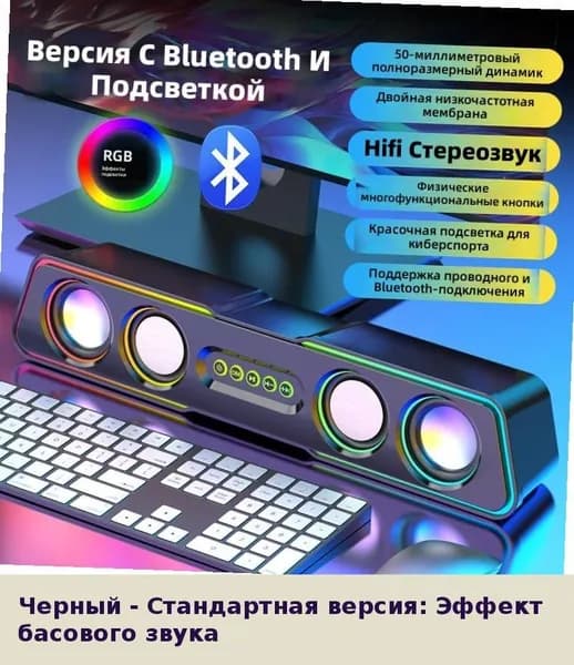 Колонка настольная для компьютера и ноутбука, сабвуфер, Hi-Fi, высокая громкость, беспроводная или проводная, домашняя акустика