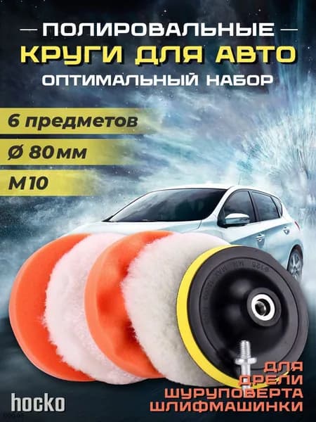 Круг шлифовальный 80 x 25