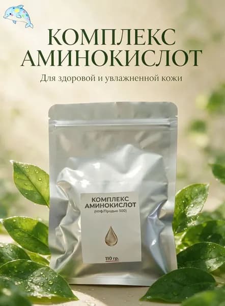 Комплекс аминокислот (НУФ/Продью 500), 110гр