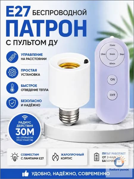 Патрон для лампы, 1 шт.