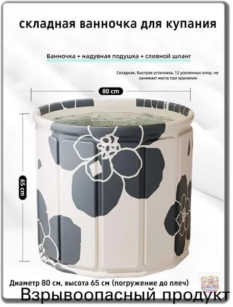 Купель 330 л, диаметр80 см.