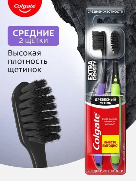 Зубная щетка Extra Density (2шт) 1 уп в ассортименте