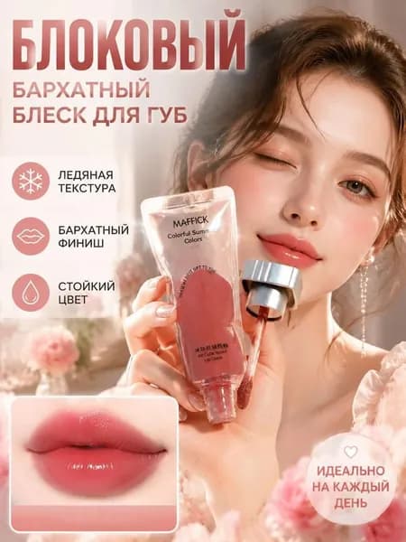 Масло для губ увлажняющее