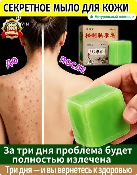 Твердое мыло