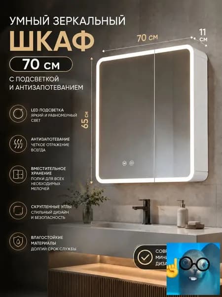 Тумба для ванной,, 70х13х65 см